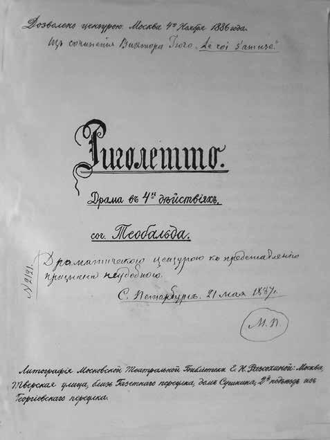 513034 keletą metų debiutavęs ketvirtosios Adomo Mickevičiaus poetinės dramos Dziady ( Vėlinės ) dalies, taip pat Ignacijaus Krasickio ir Juozapo Ignacijaus Kraševskio poezijos vertimais į rusų