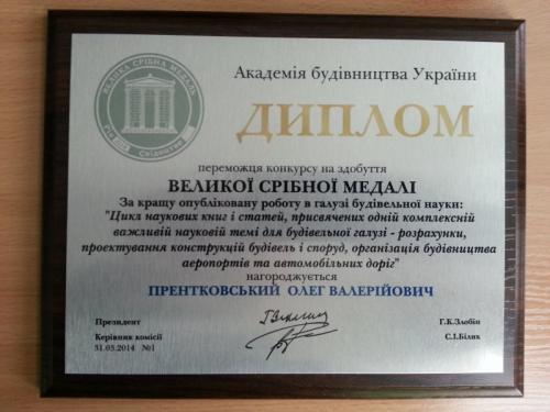 vardinio Ukrainos Statybos (Civilinės inžinerijos) akademijos apdovanojimo.