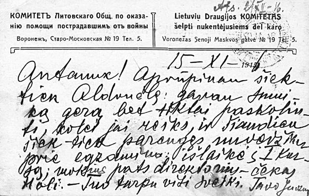 Tik didelė meilė pedagogo profesijai ir vaikams padėjo nugalėti visus sunkumus ir įgyti vertingos patirties. Naujovių pradininkas 1907 m. vasario 16 d. A.