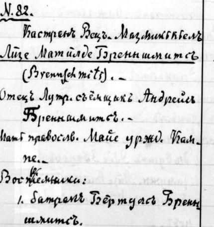 Baltu filoloģija XXVI (1) 2017 8. att. E. Lopenoves latviešu īpašvārdu pieraksts krievu valodā 1892. gadā (LVVA 1892: 17. lp.) 1899.